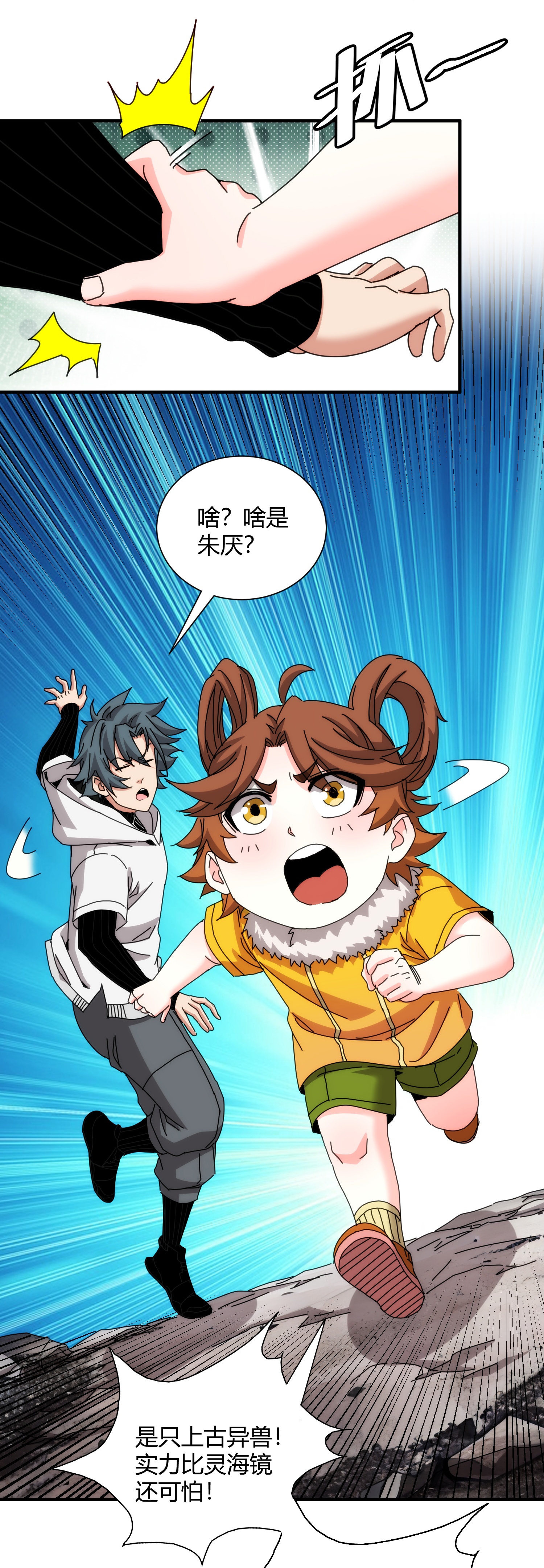 第99话(1/2)-第106话