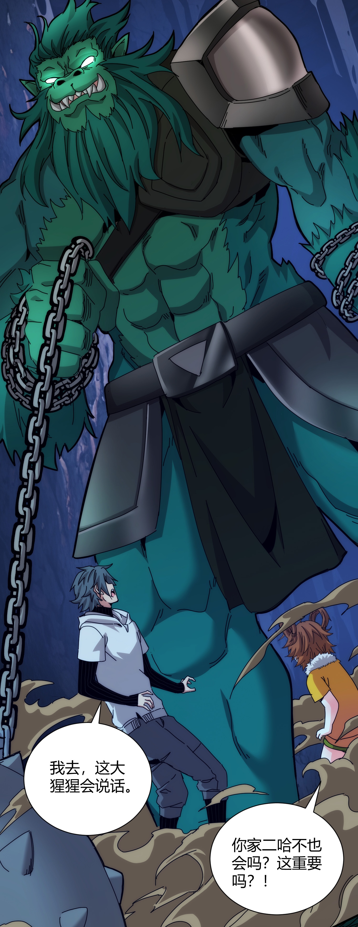 第99话(1/2)-第106话