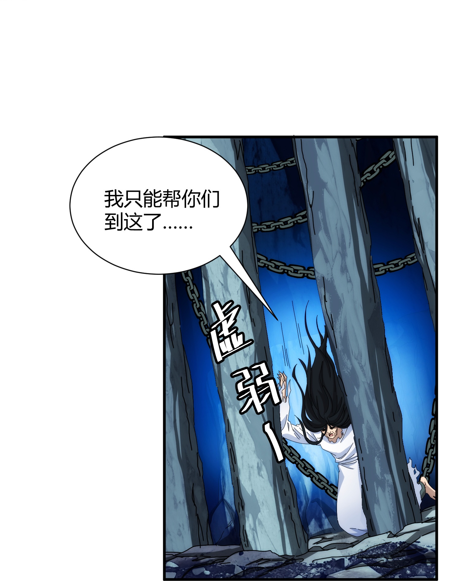 第99话(1/2)-第106话