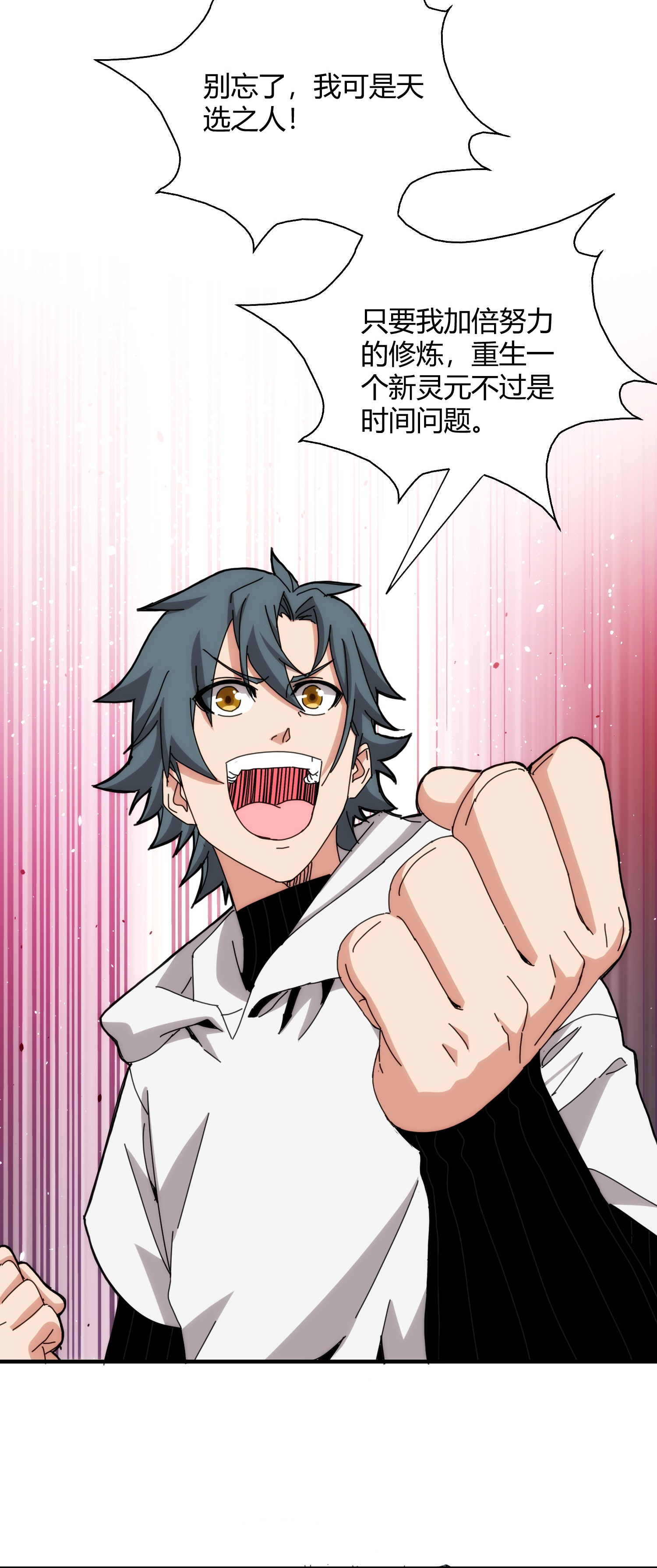 第99话(1/2)-第106话