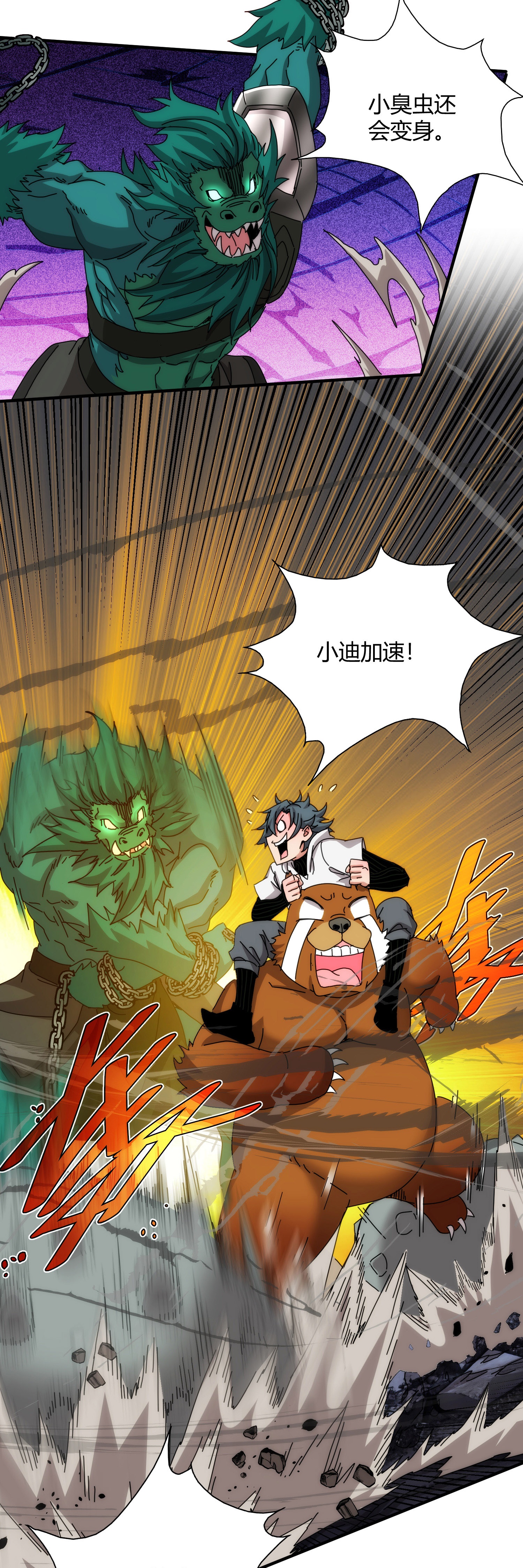 第99话(1/2)-第106话