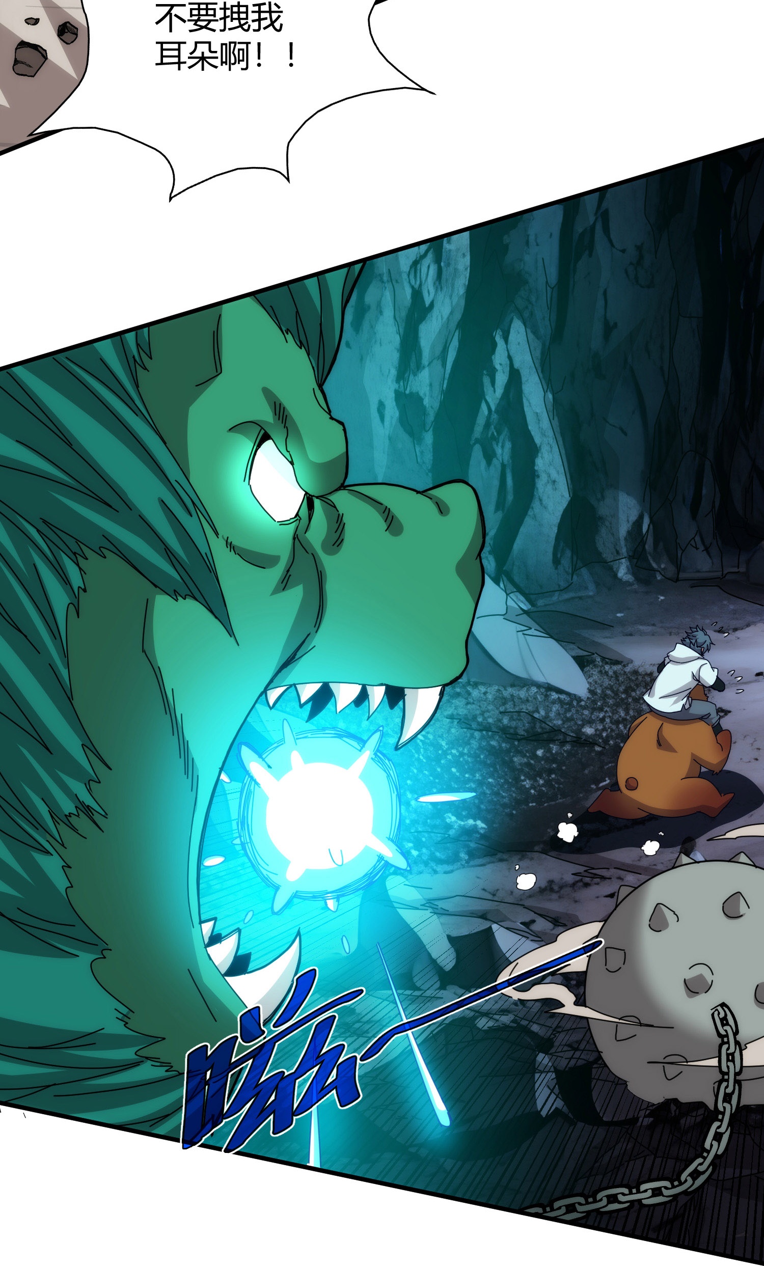 第99话(1/2)-第106话