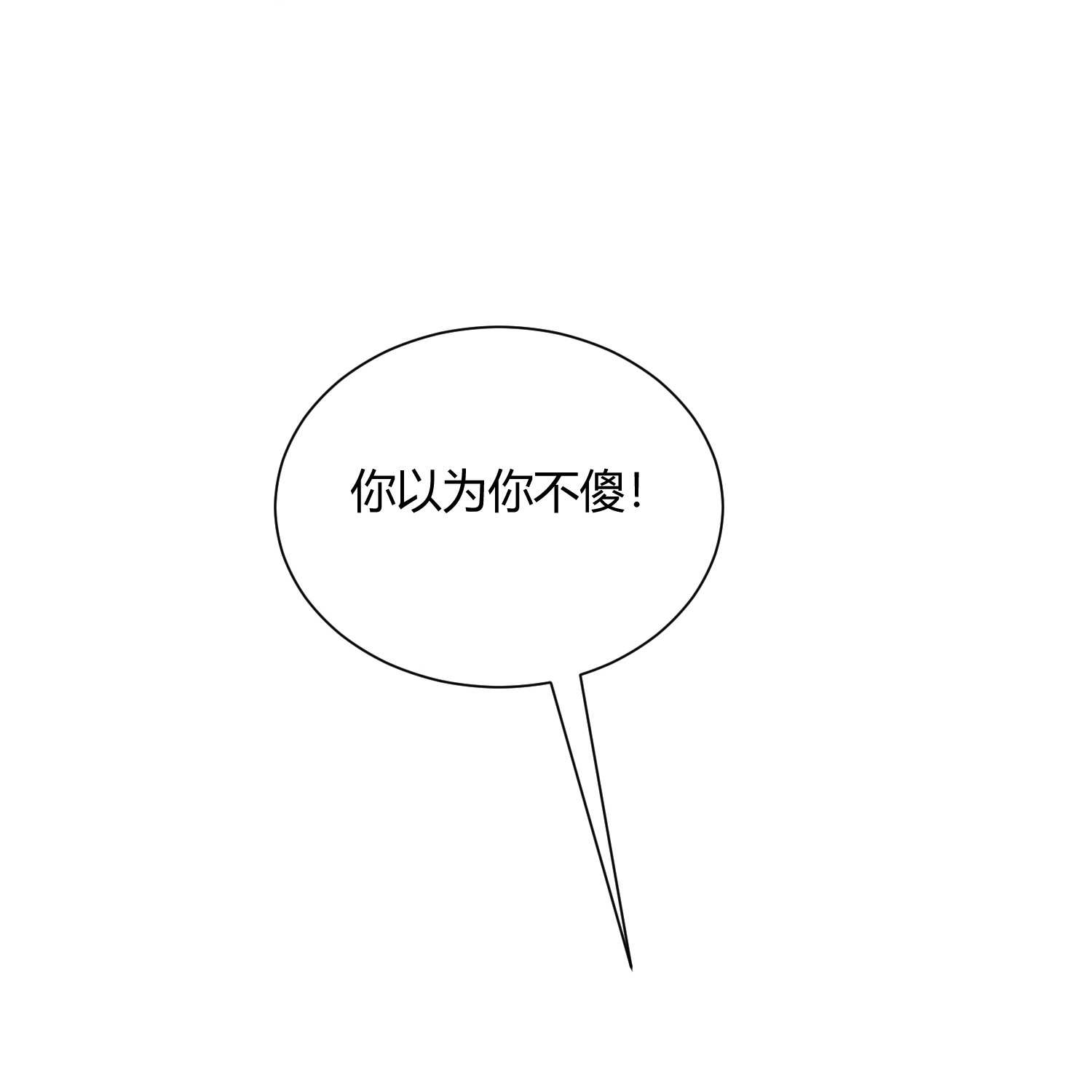 第99话(1/2)-第106话