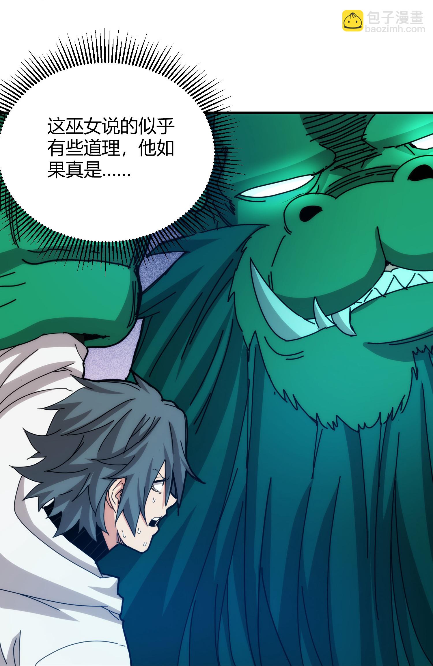 第99话(1/2)-第106话