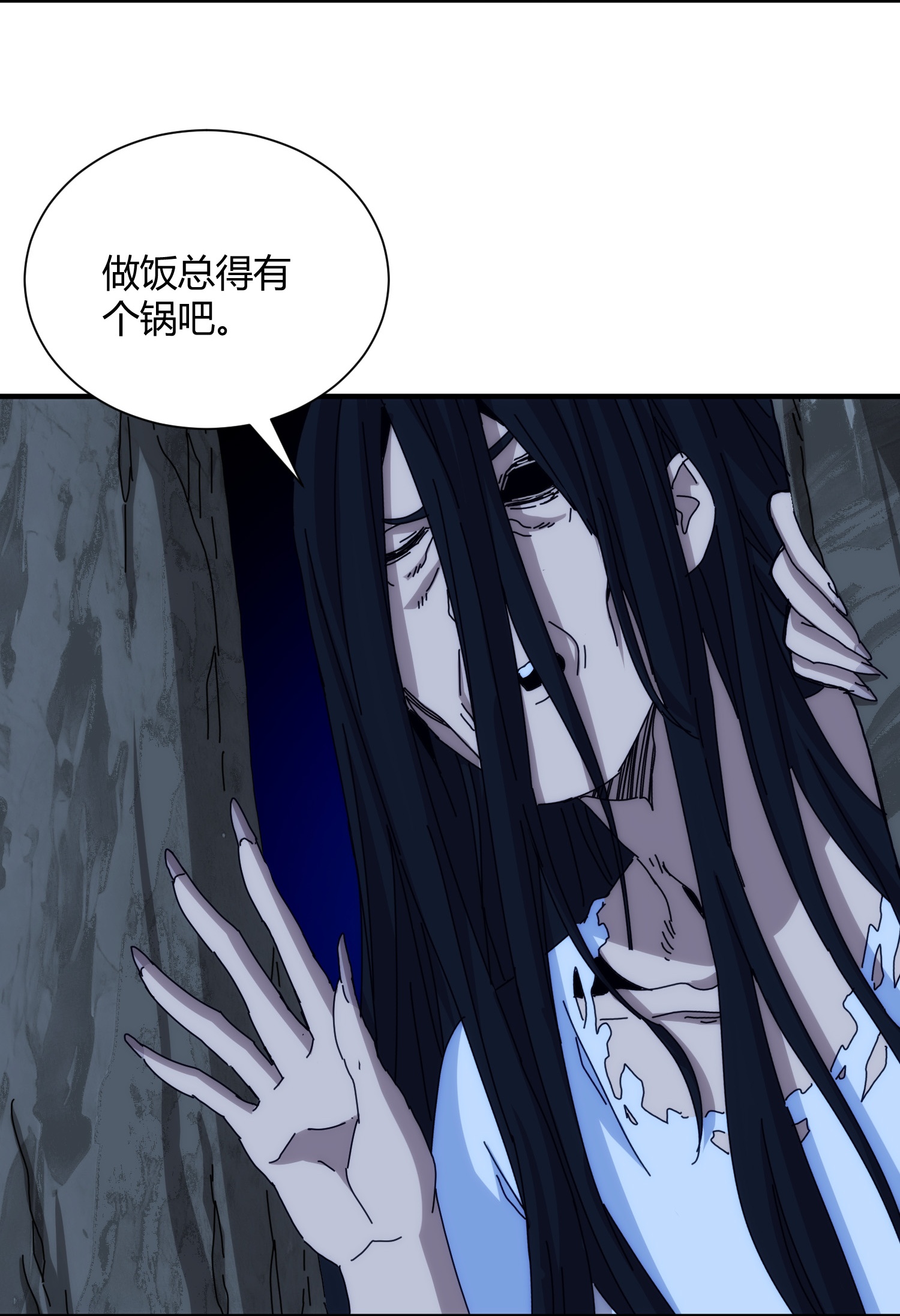 第99话(1/2)-第106话