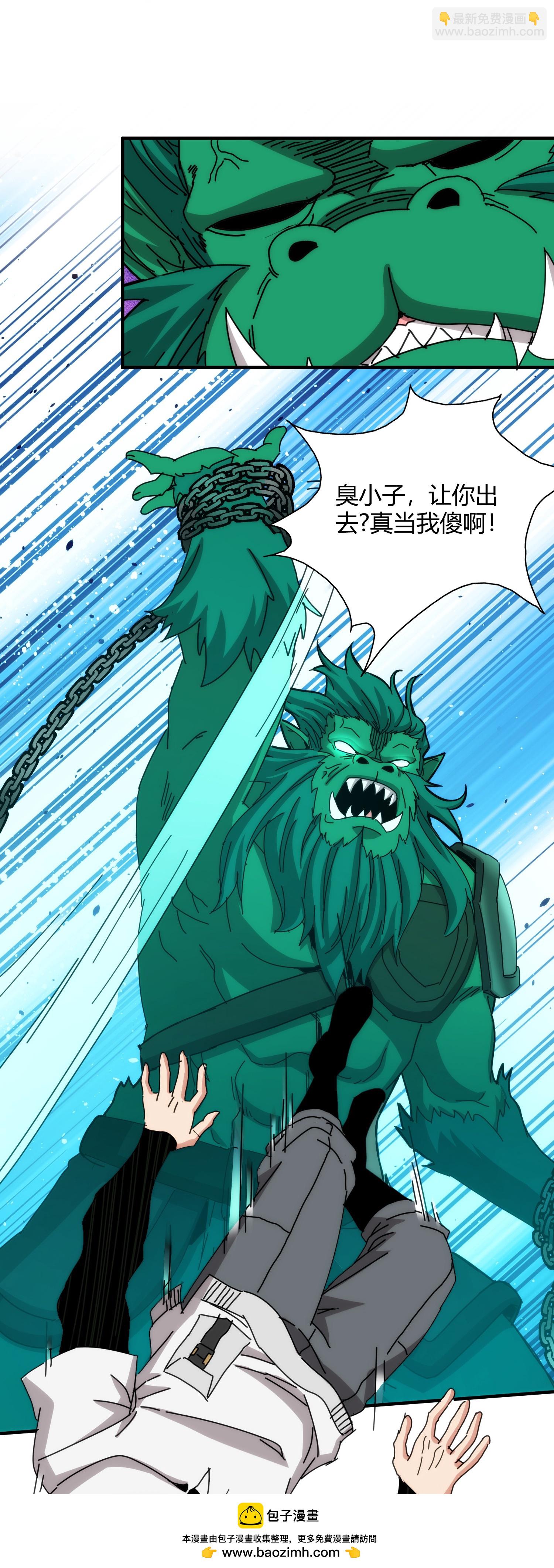 第99话(1/2)-第106话