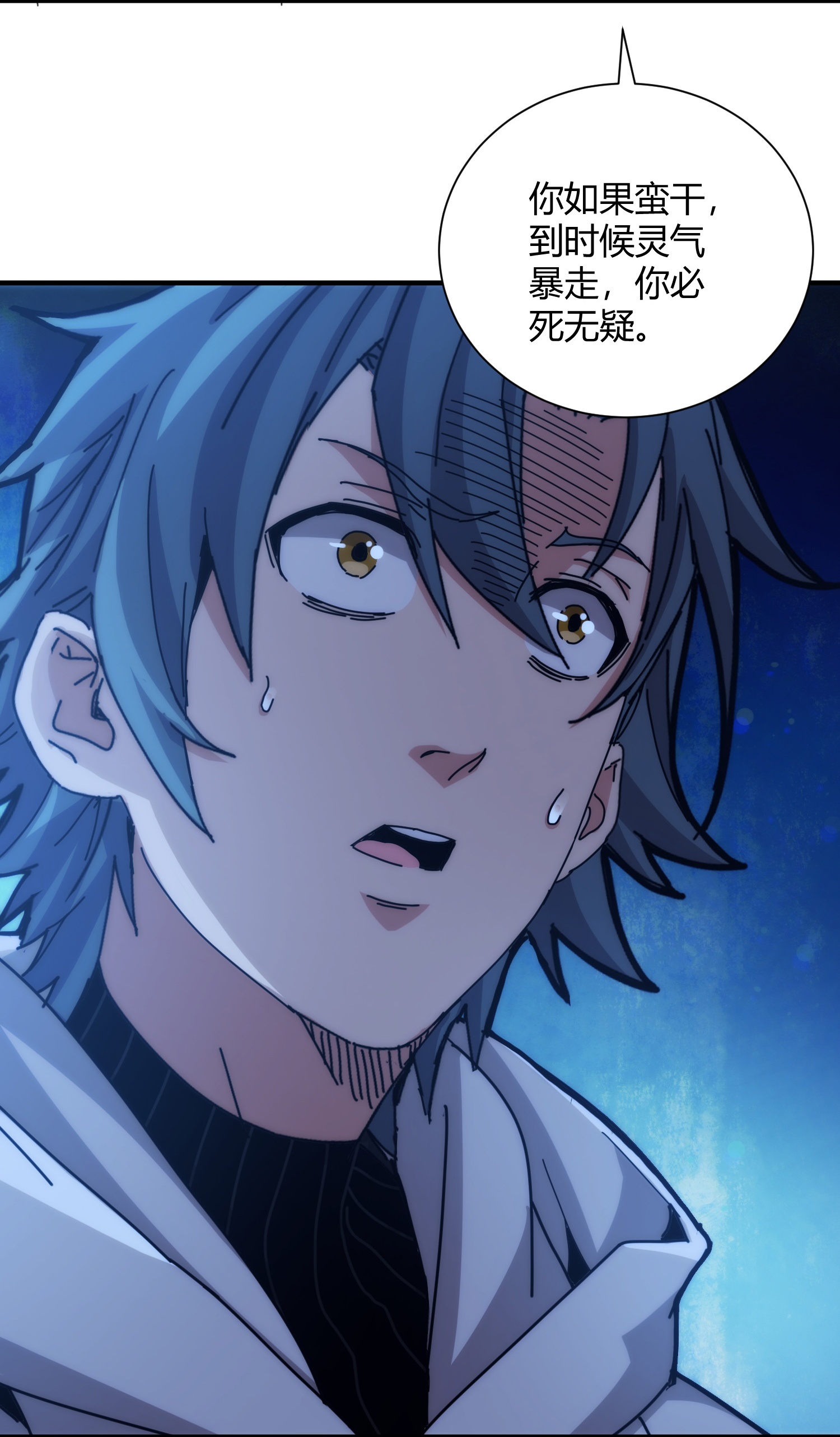 第99话(1/2)-第106话