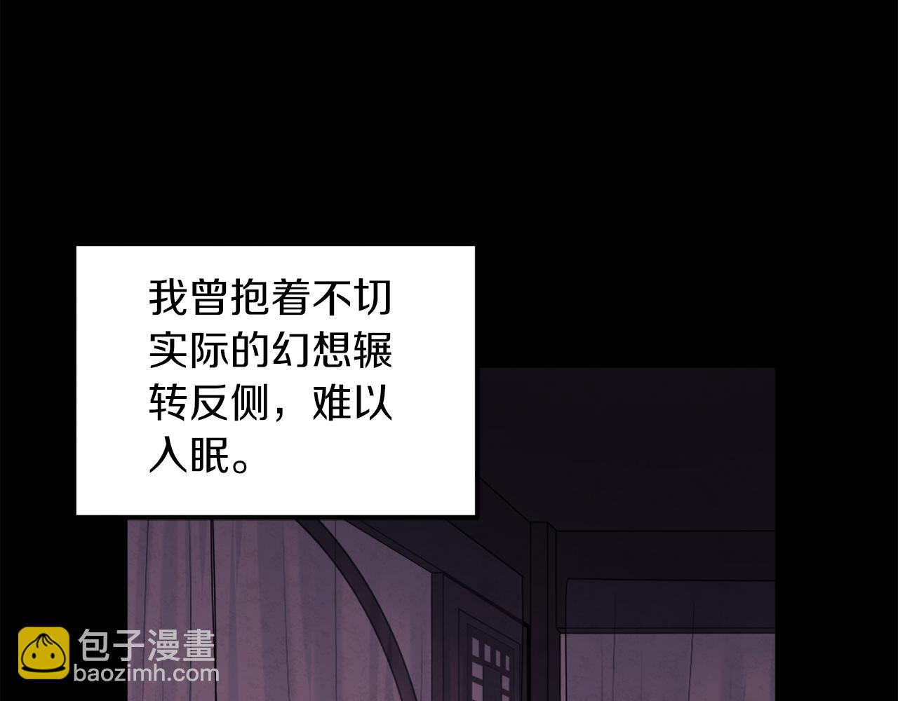 太陽的主人 - 第106話 高中狀元(1/4) - 2