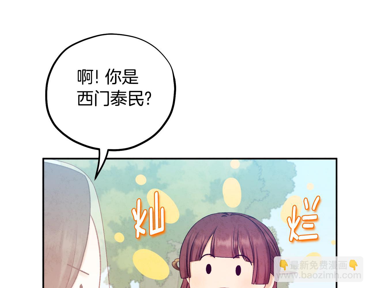 第110话 陛下咳血了？(1/4)-第110话