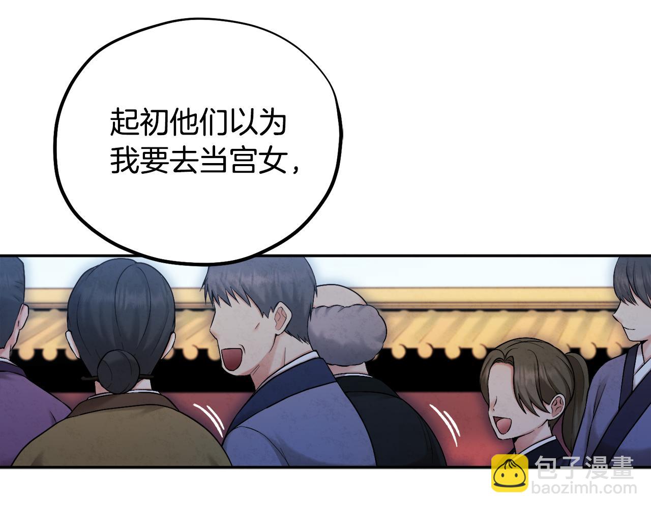 第110话 陛下咳血了？(1/4)-第110话