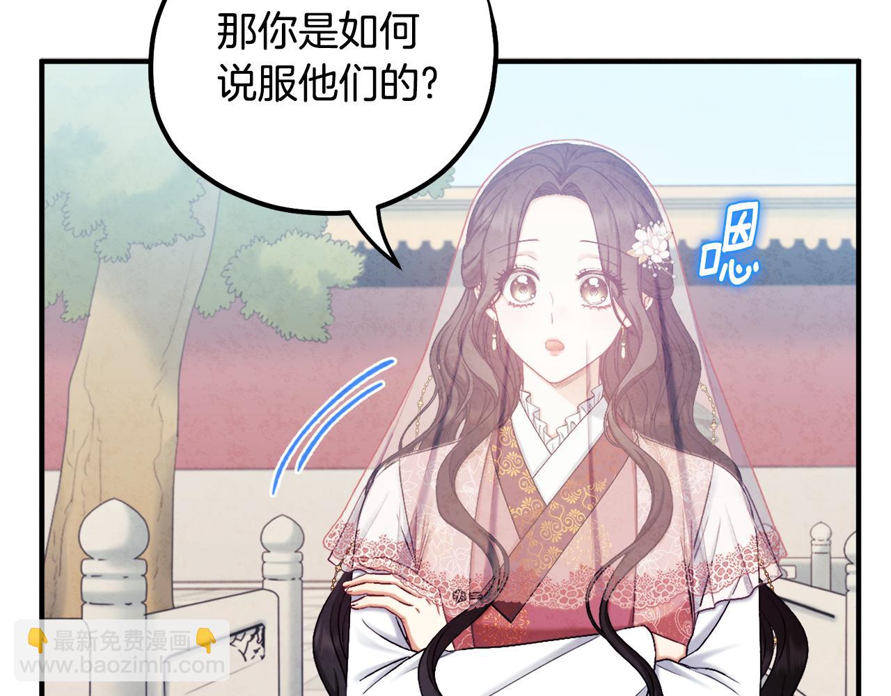 第110话 陛下咳血了？(1/4)-第110话