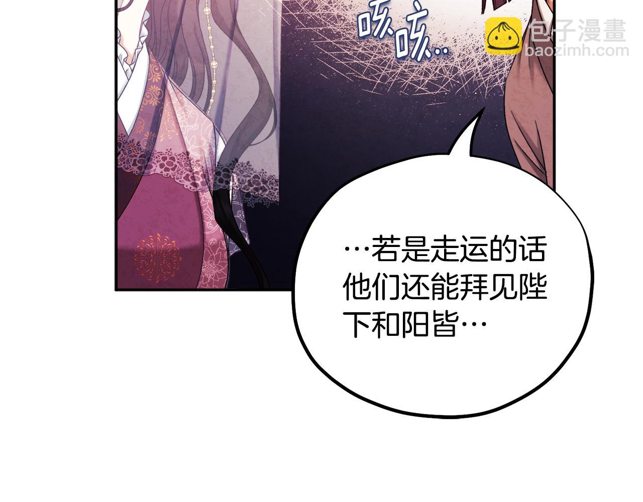 第110话 陛下咳血了？(1/4)-第110话