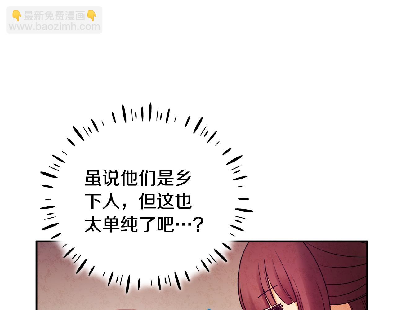 第110话 陛下咳血了？(1/4)-第110话