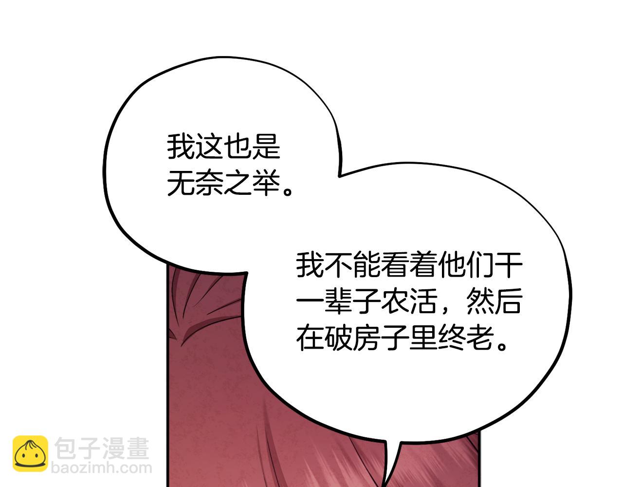 第110话 陛下咳血了？(1/4)-第110话