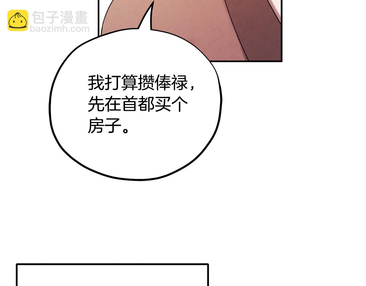 第110话 陛下咳血了？(1/4)-第110话