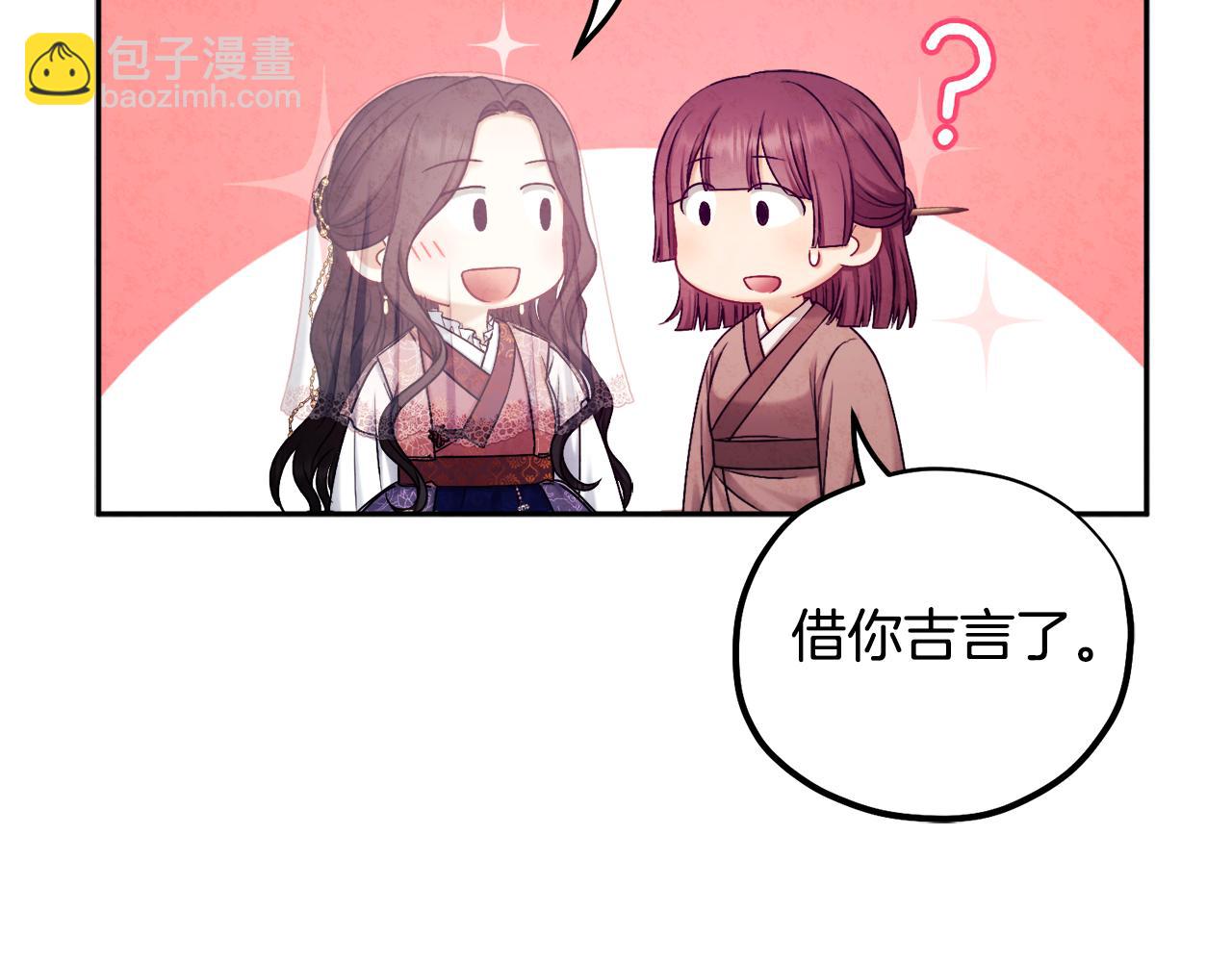 第110话 陛下咳血了？(1/4)-第110话