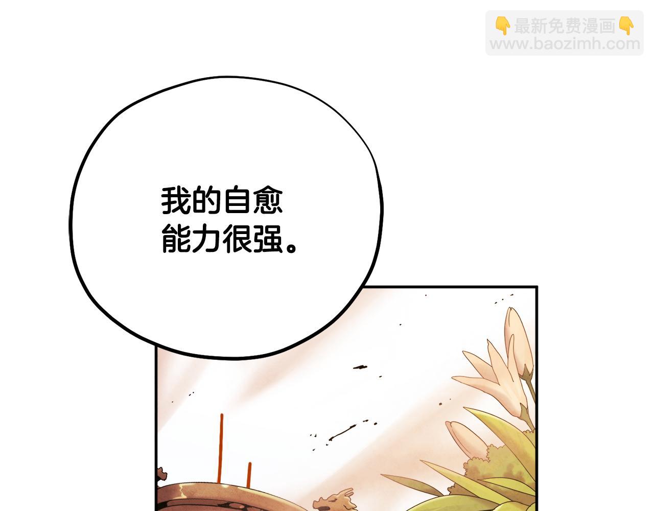 第112话 不会后悔(1/4)-第112话