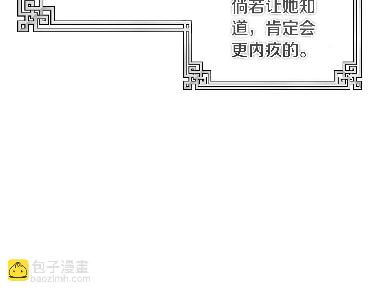 太陽的主人 - 番外2 想念母親(1/5) - 7