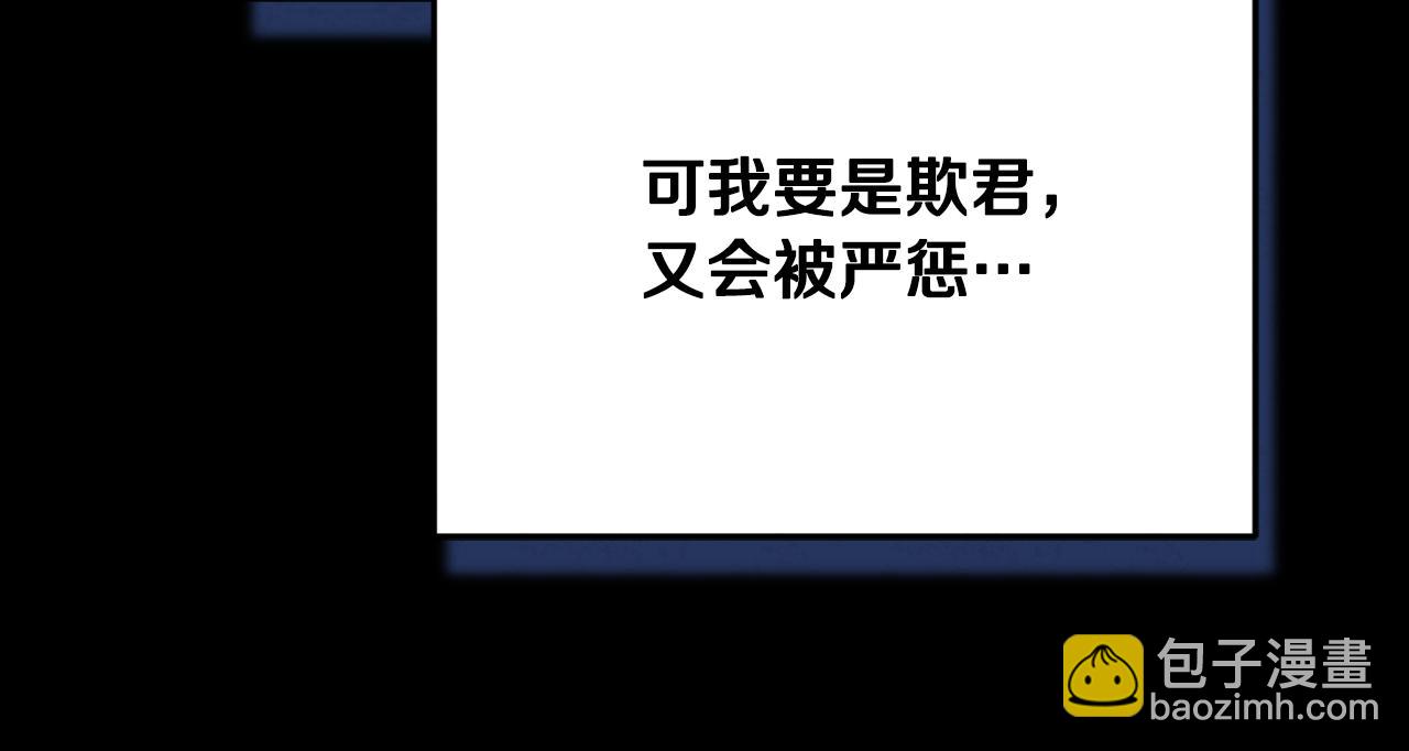 太陽的主人 - 番外16 作者是誰(3/5) - 7