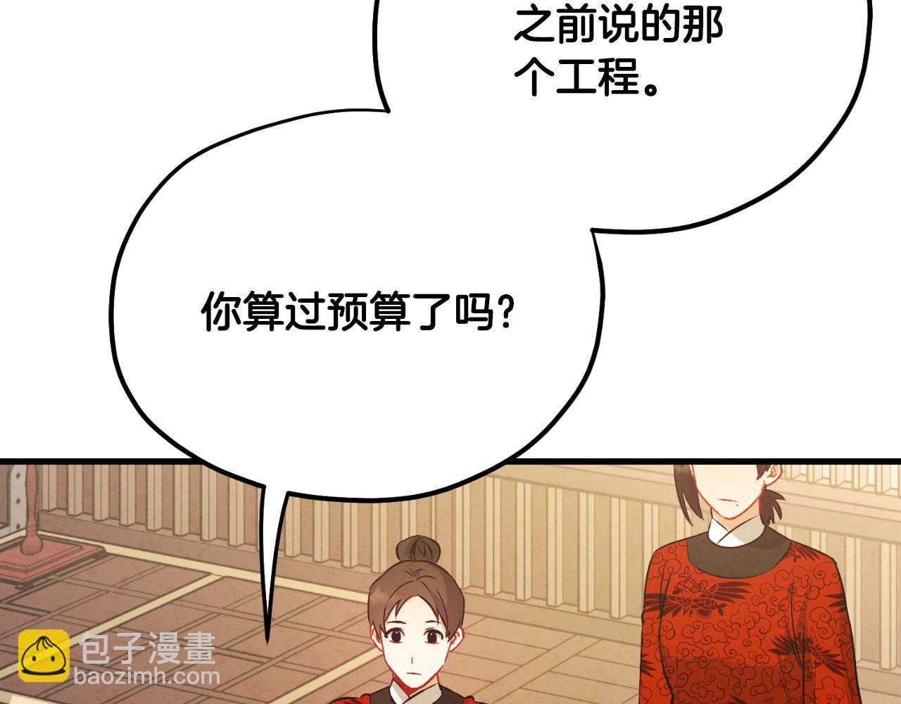 番外16 作者是谁(1/5)-第132话