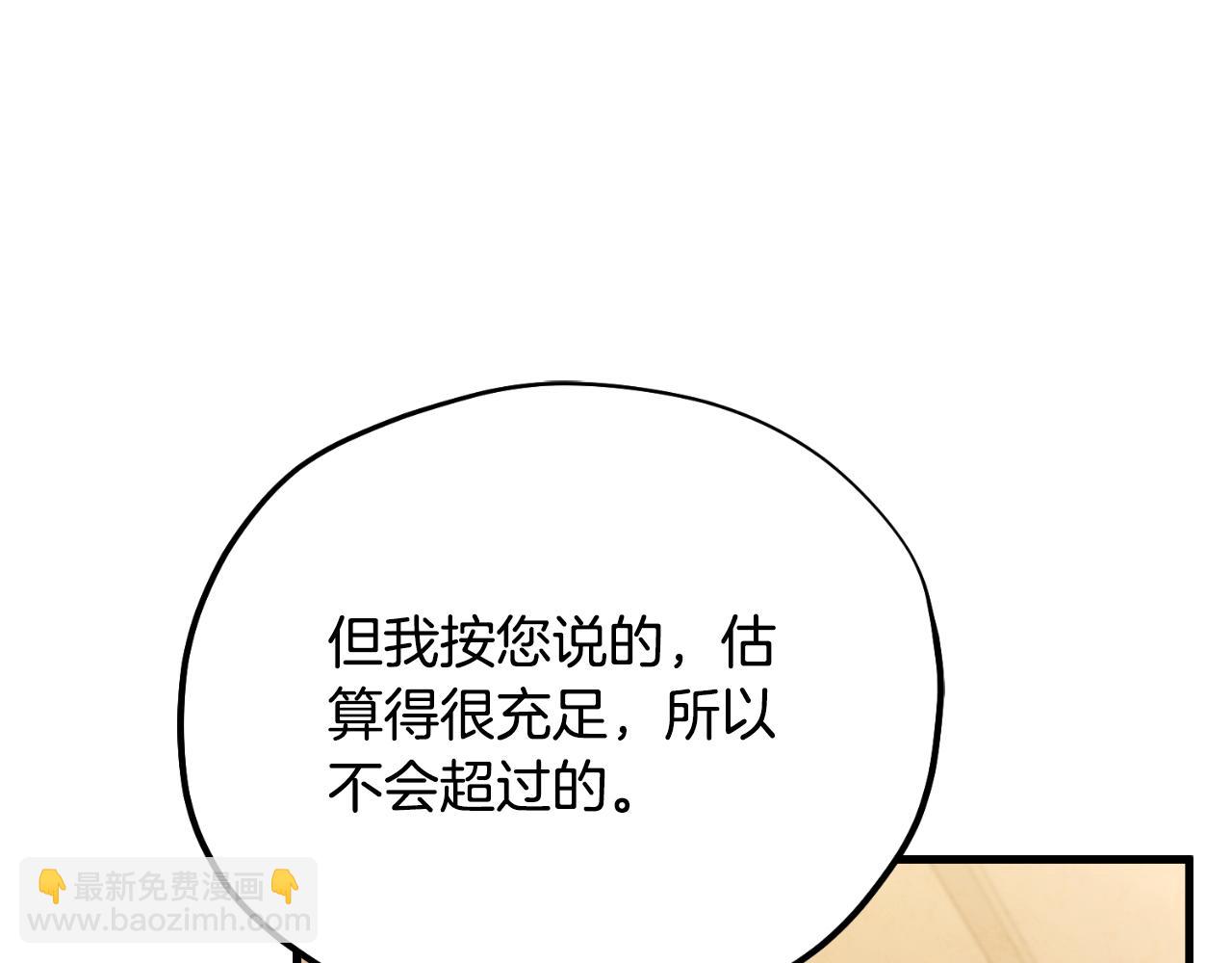 番外16 作者是谁(1/5)-第132话