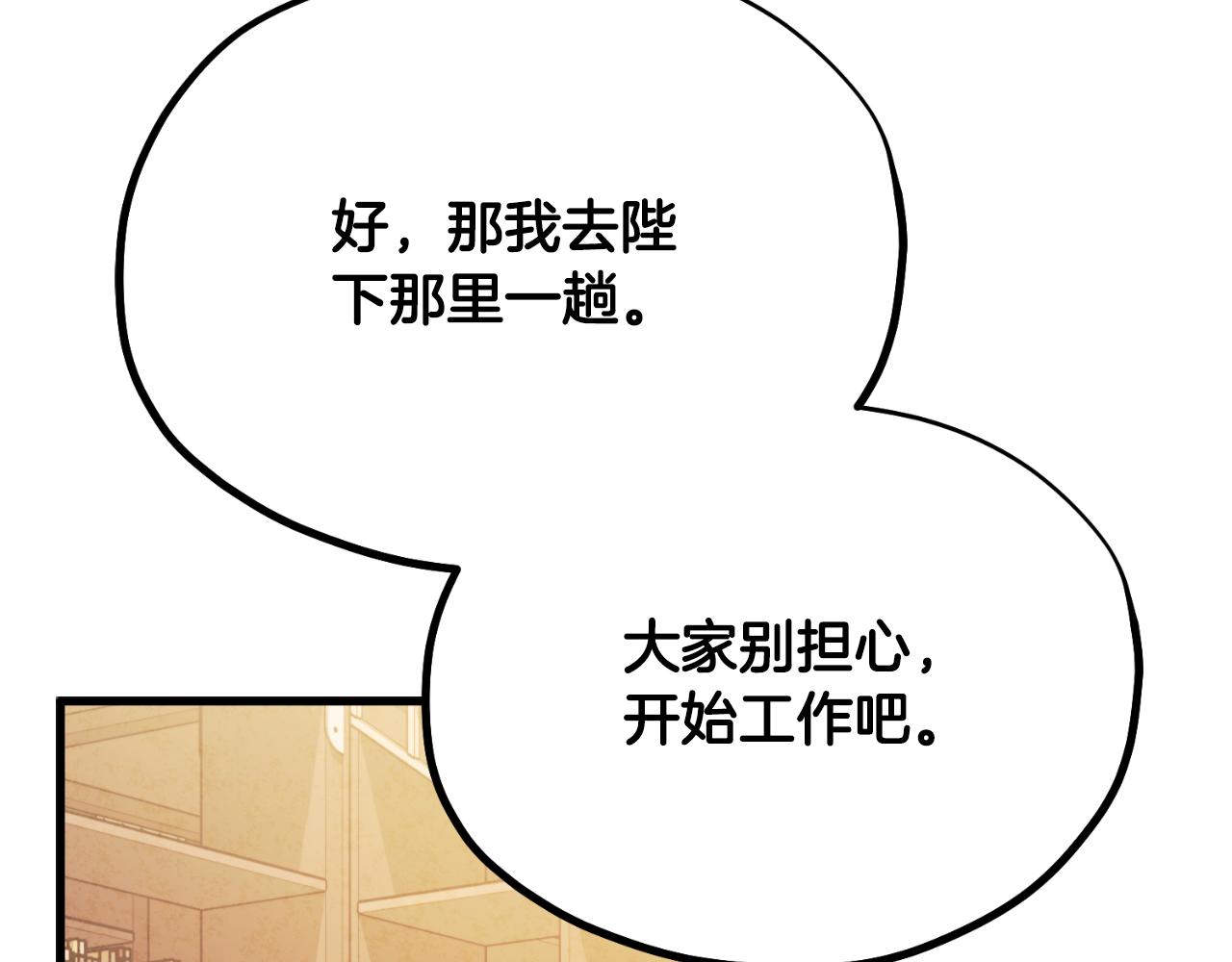 番外16 作者是谁(1/5)-第132话