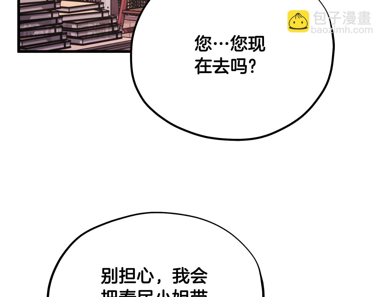 番外16 作者是谁(1/5)-第132话