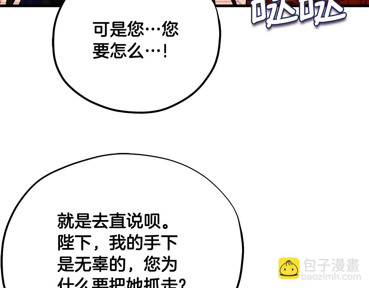 番外16 作者是谁(1/5)-第132话