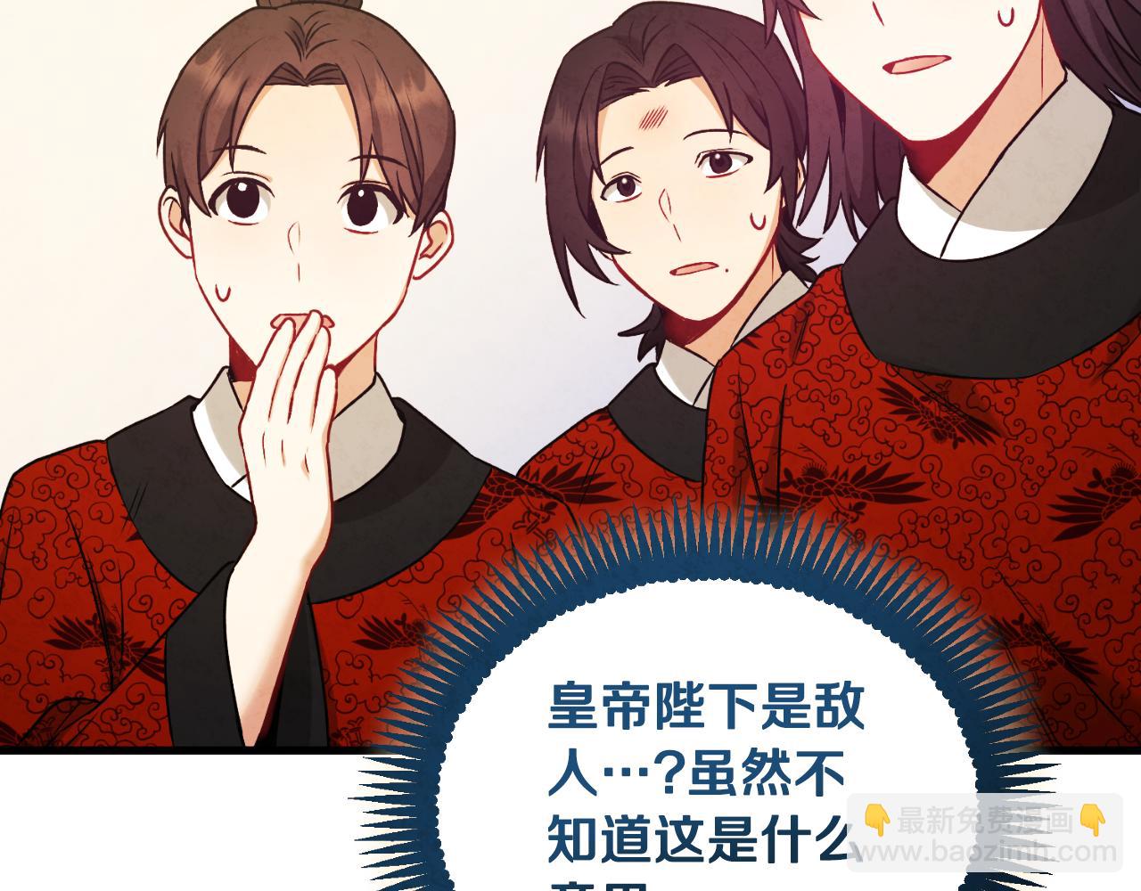 番外16 作者是谁(1/5)-第132话