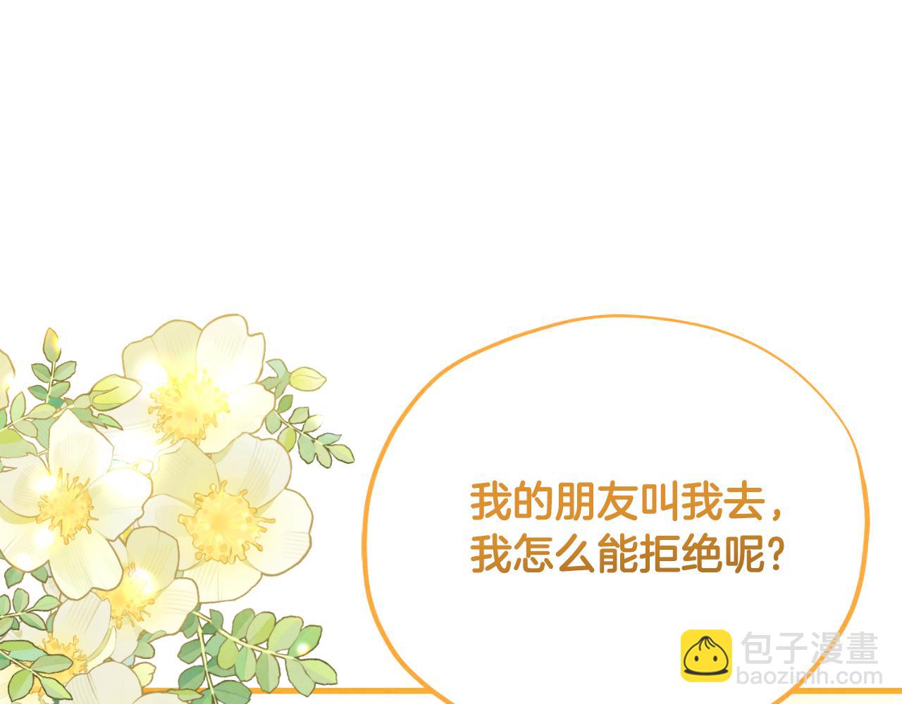 番外18 修建新路(1/5)-第134话