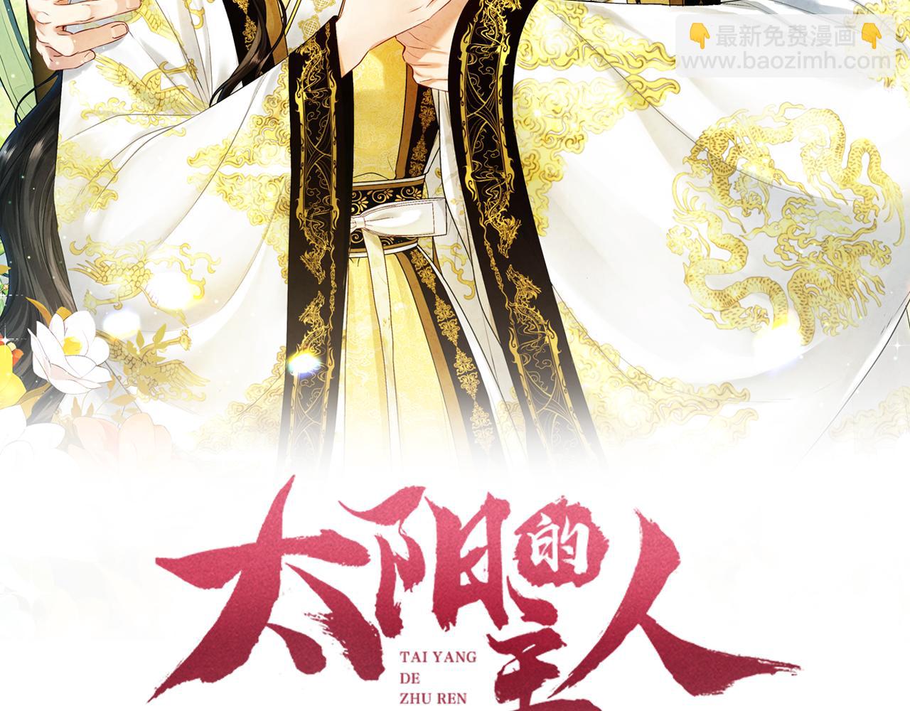 番外18 修建新路(1/5)-第134话