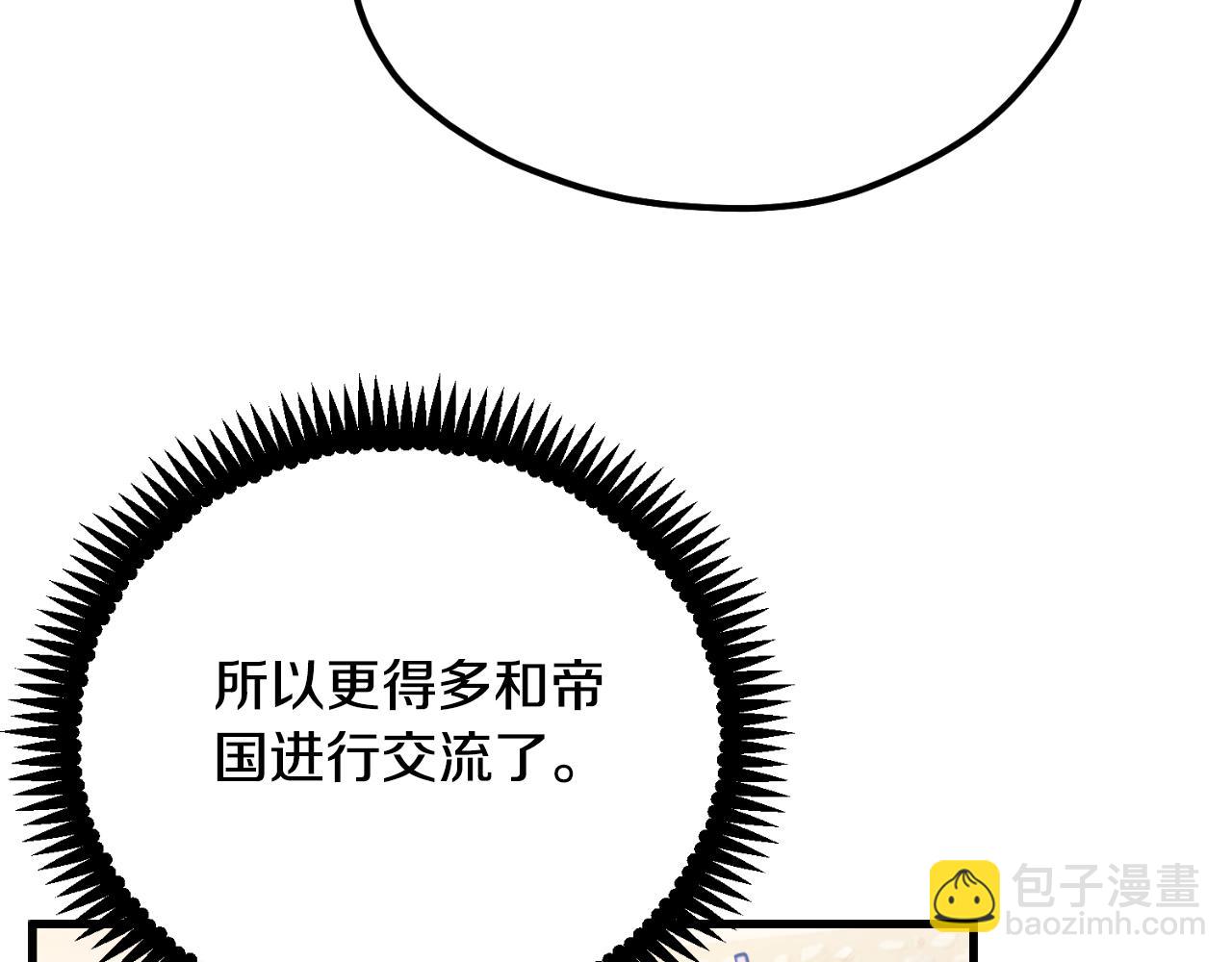 番外18 修建新路(1/5)-第134话