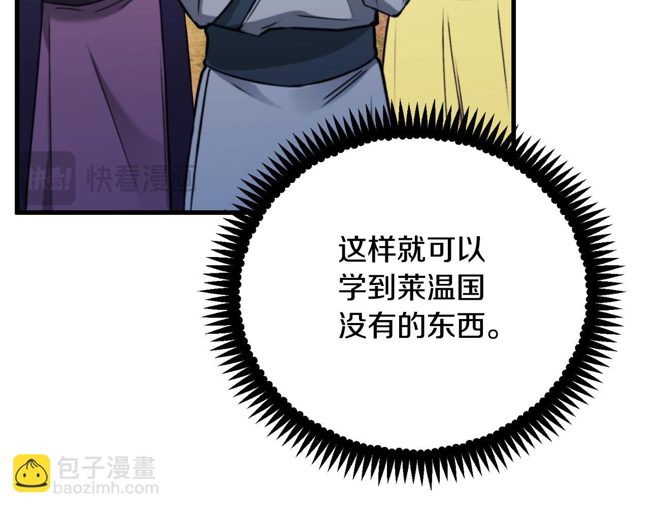 番外18 修建新路(1/5)-第134话