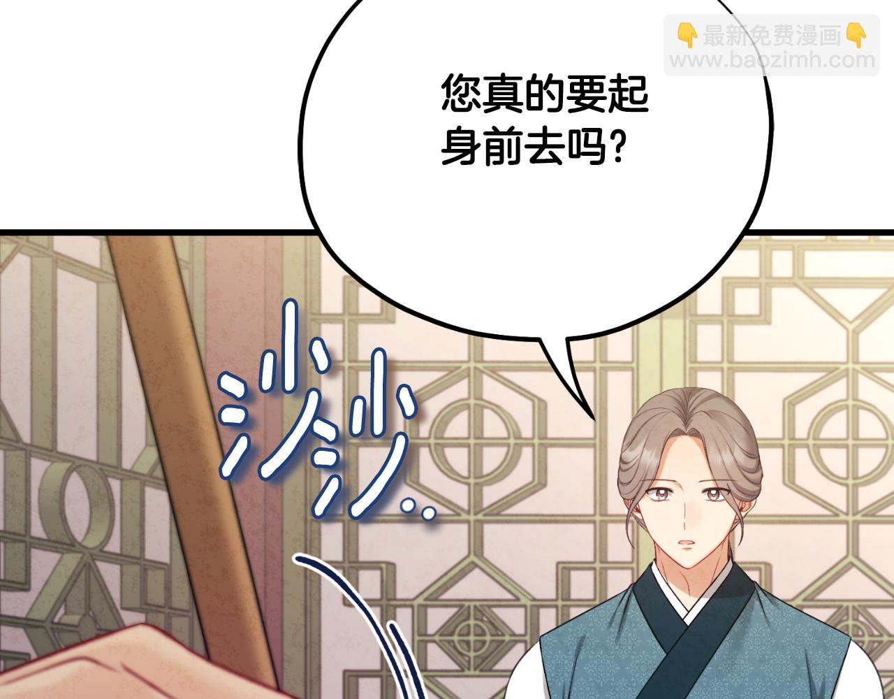 番外18 修建新路(1/5)-第134话