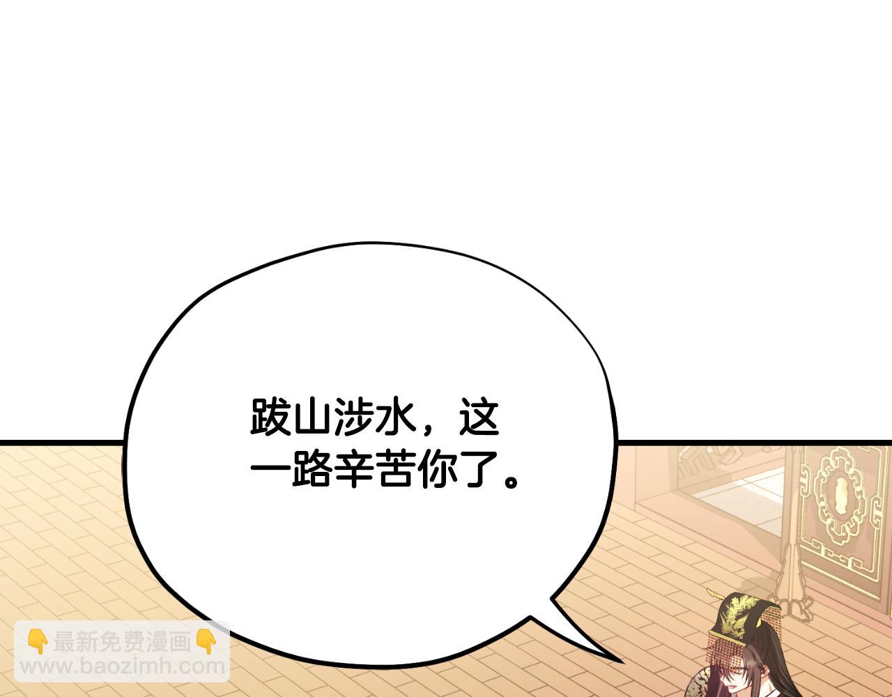 番外18 修建新路(1/5)-第134话