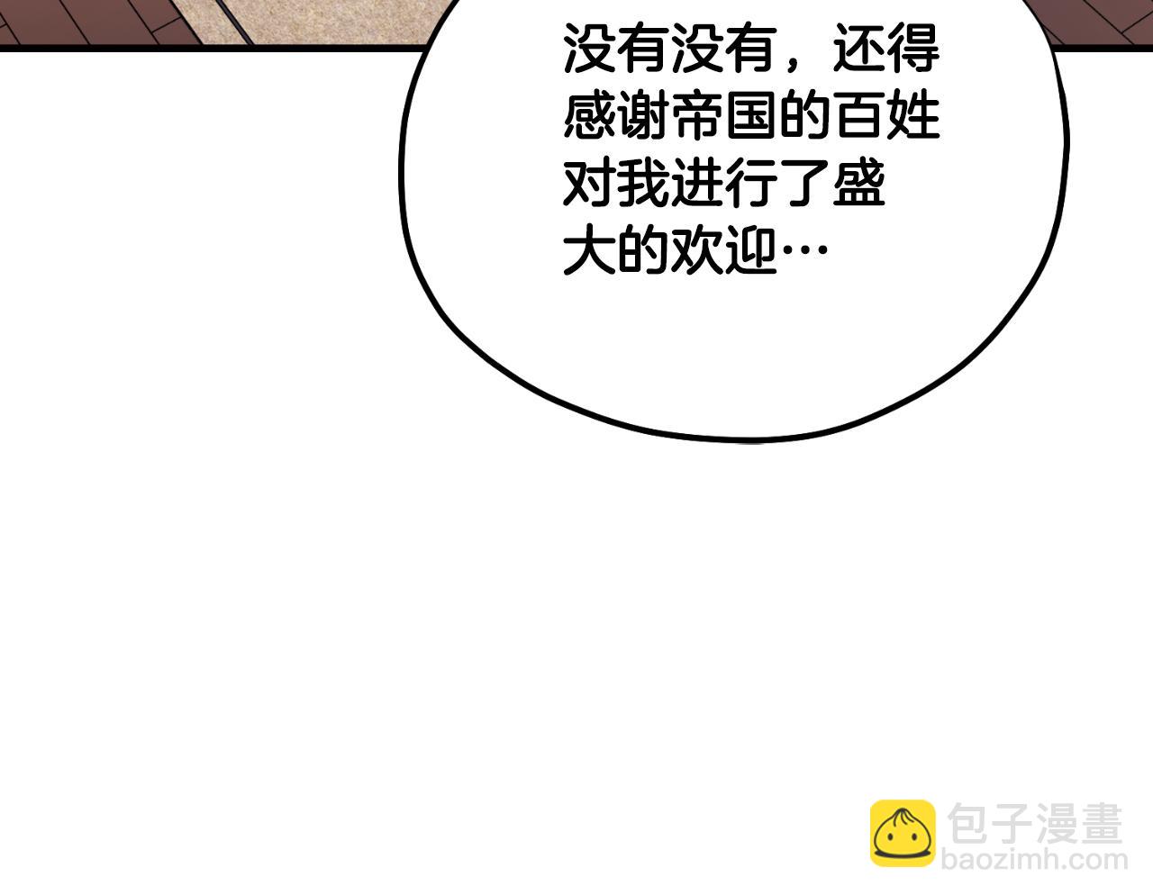 番外18 修建新路(1/5)-第134话