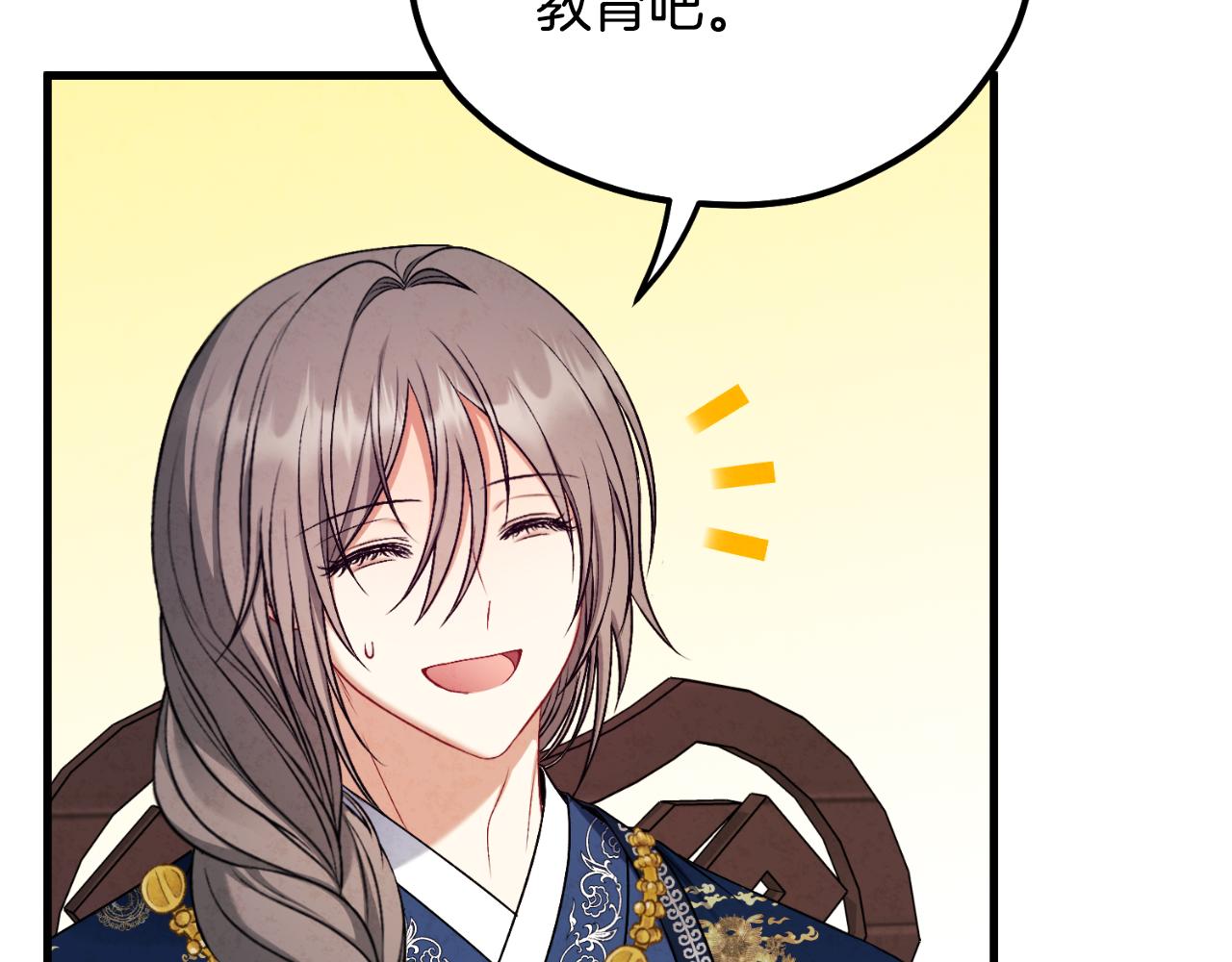 番外18 修建新路(1/5)-第134话