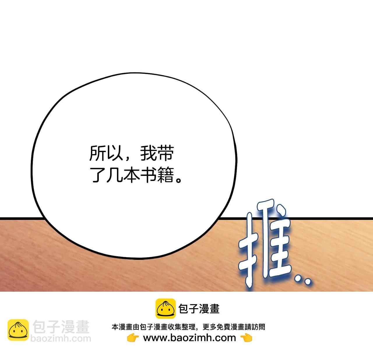 番外18 修建新路(1/5)-第134话