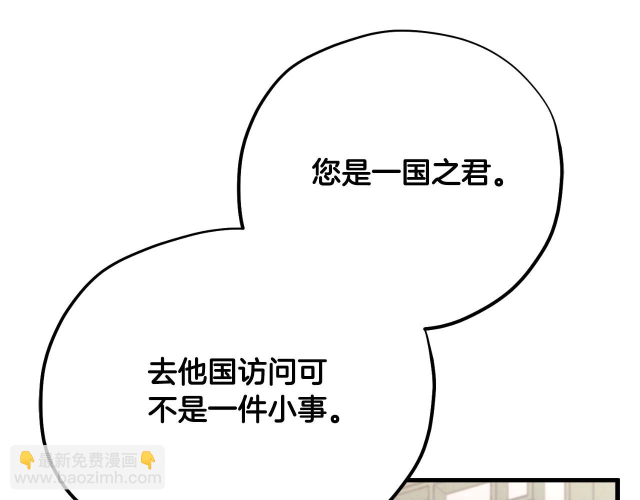 番外18 修建新路(1/5)-第134话