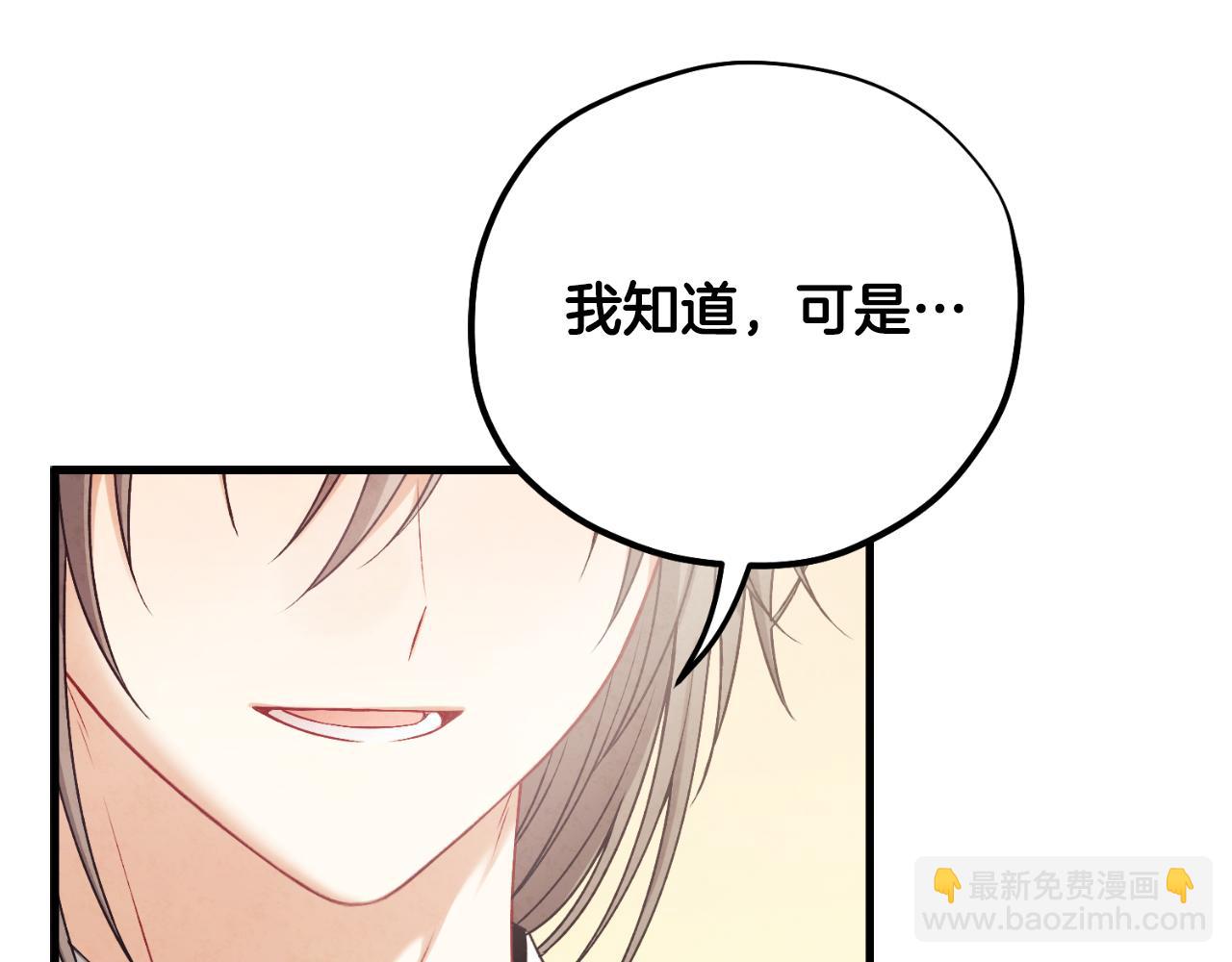 番外18 修建新路(1/5)-第134话