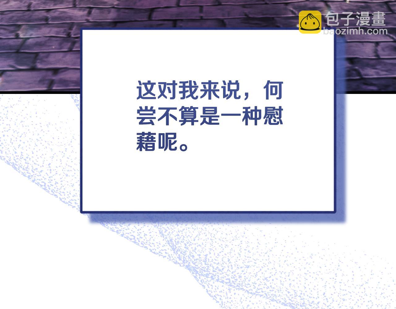 太陽的主人 - 番外20 一家人同寢(5/5) - 3