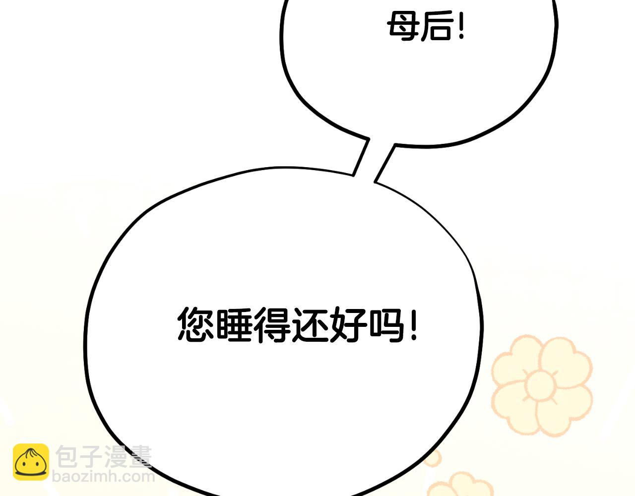 番外20 一家人同寝(1/5)-第136话