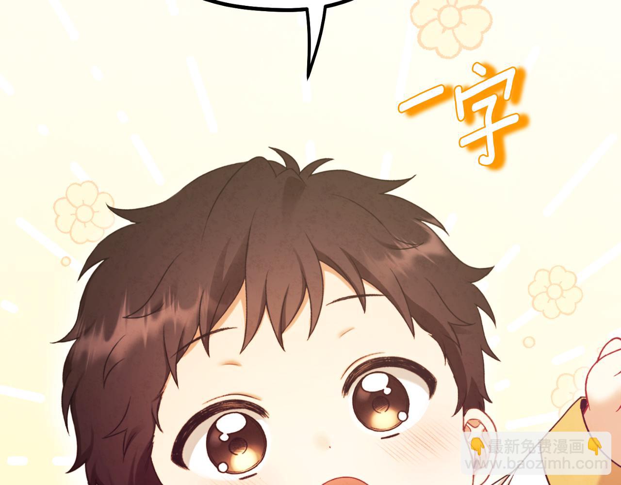 番外20 一家人同寝(1/5)-第136话