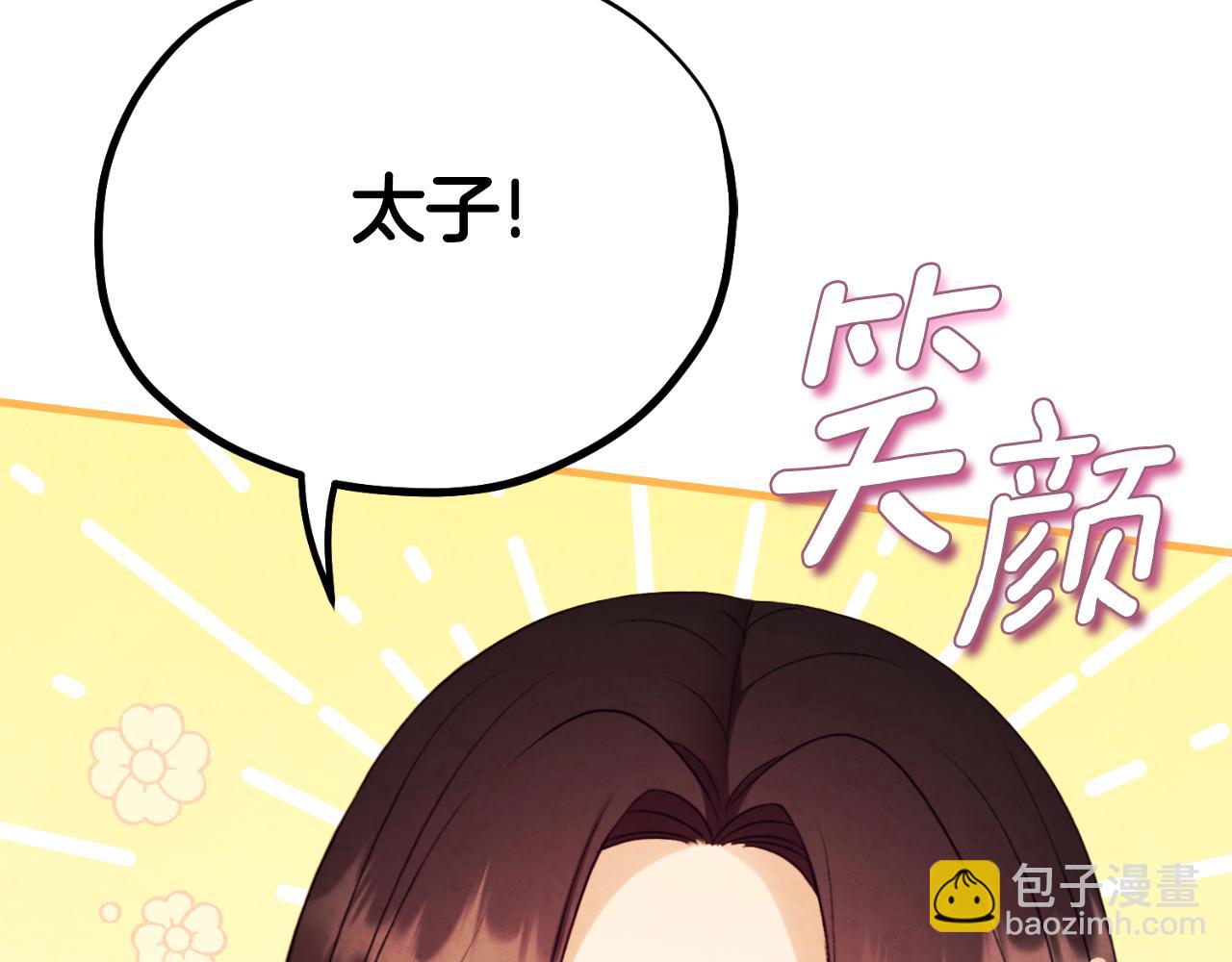 番外20 一家人同寝(1/5)-第136话