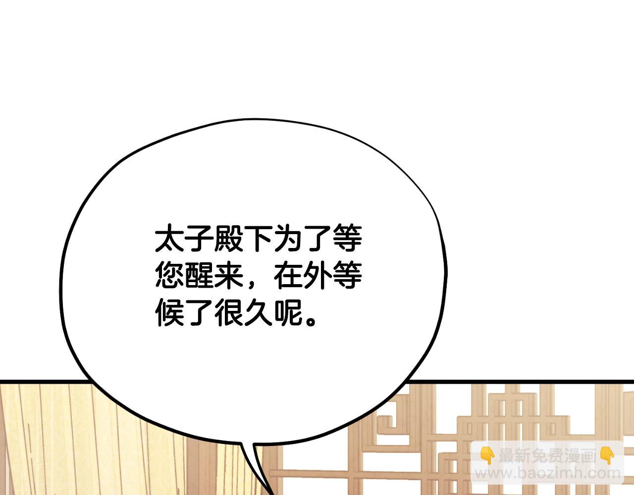 番外20 一家人同寝(1/5)-第136话