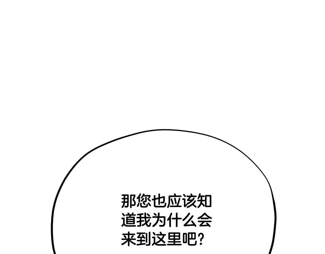 番外24 指点迷津(1/5)-第140话