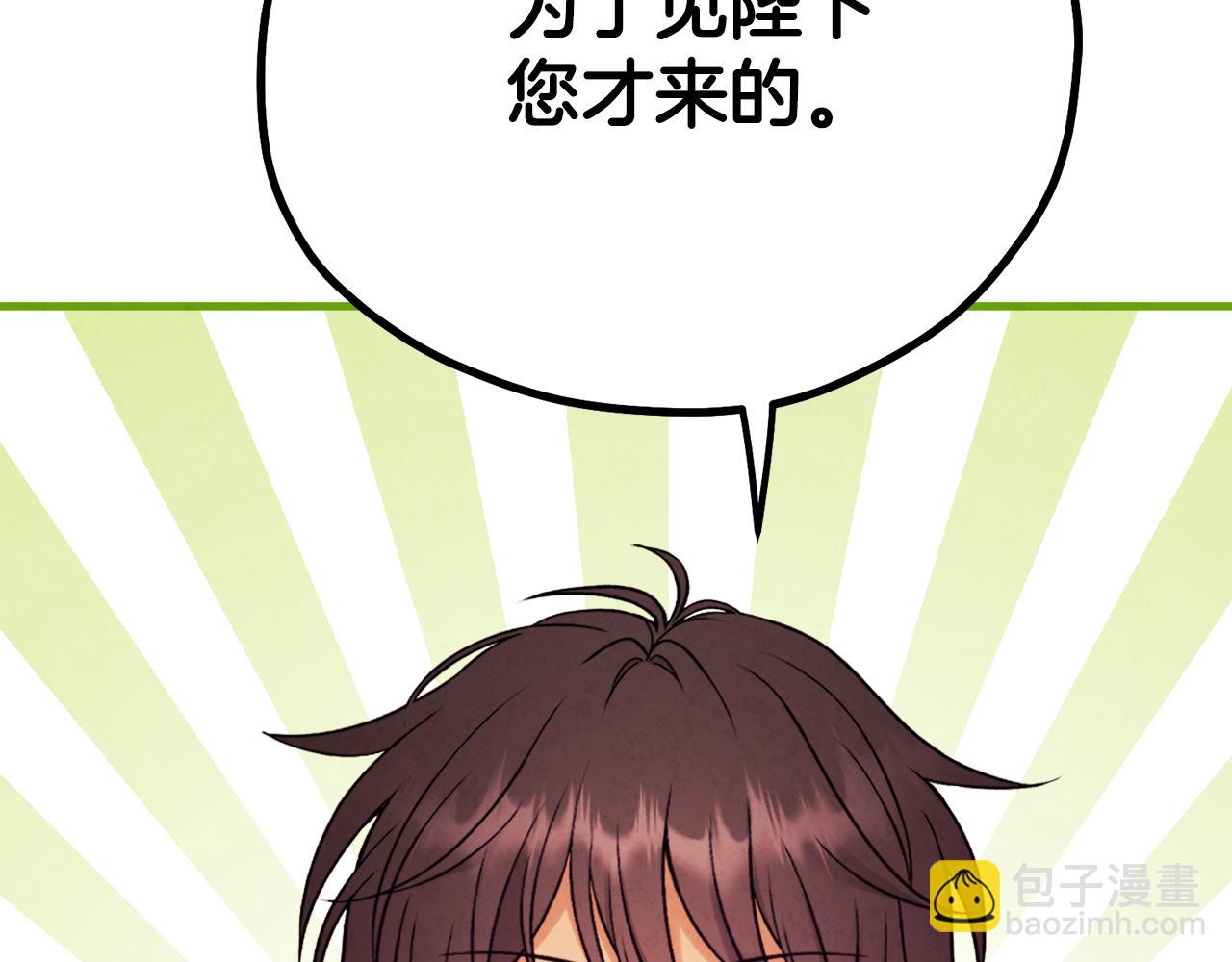 番外24 指点迷津(1/5)-第140话