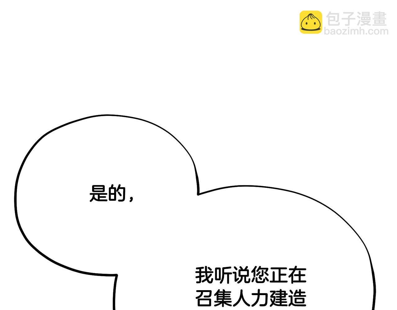 番外24 指点迷津(1/5)-第140话