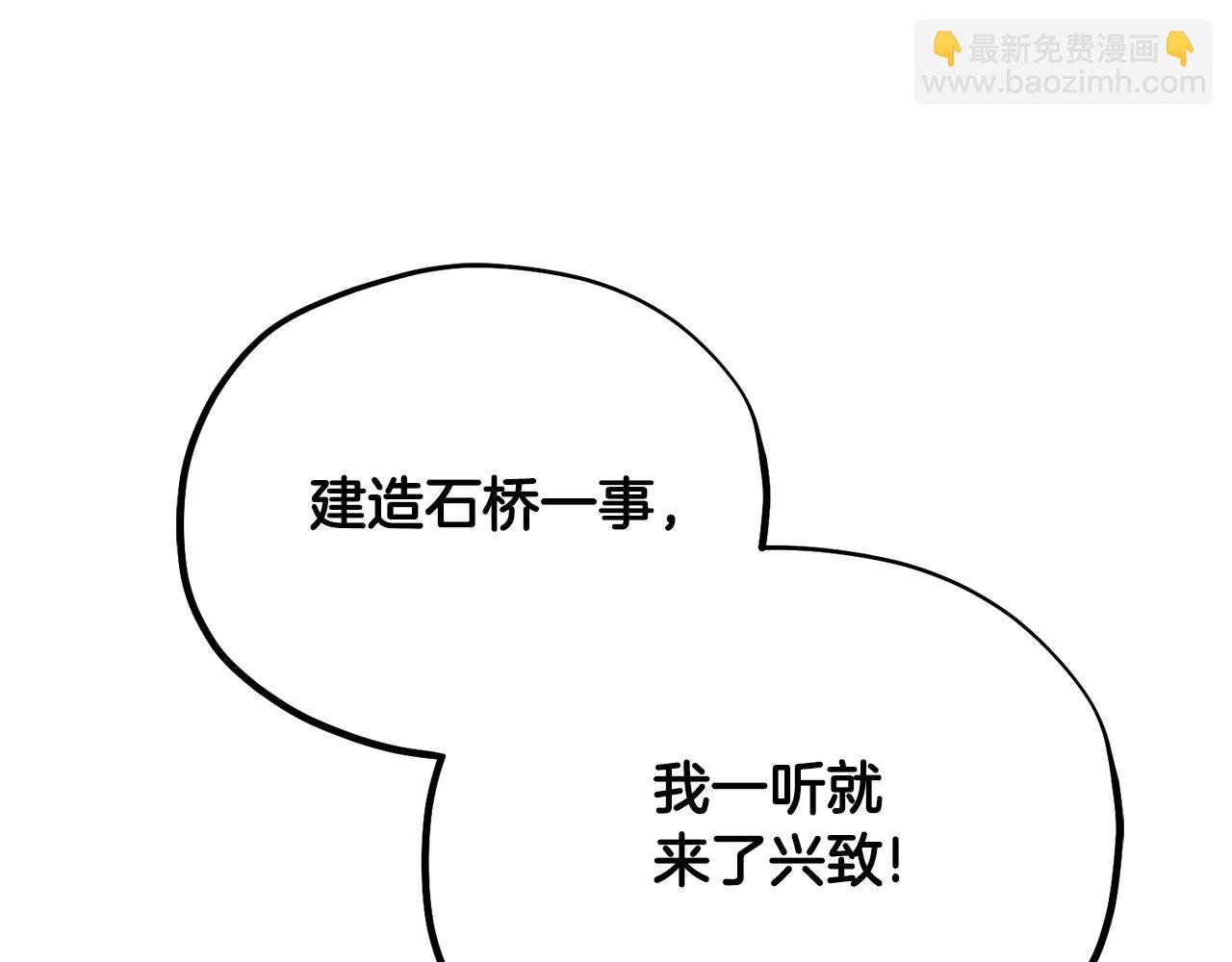 番外24 指点迷津(1/5)-第140话