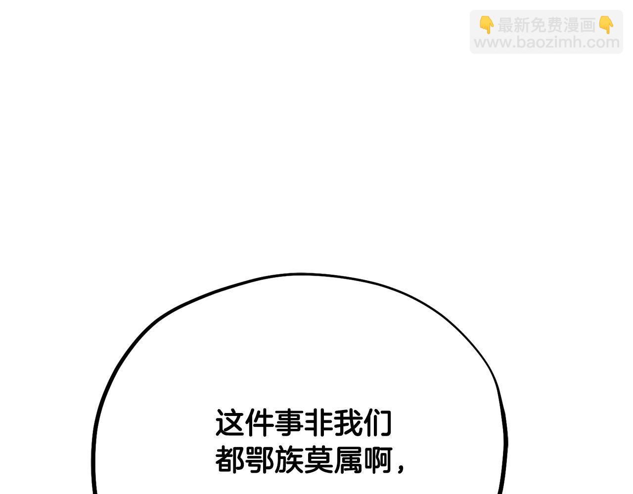 番外24 指点迷津(1/5)-第140话